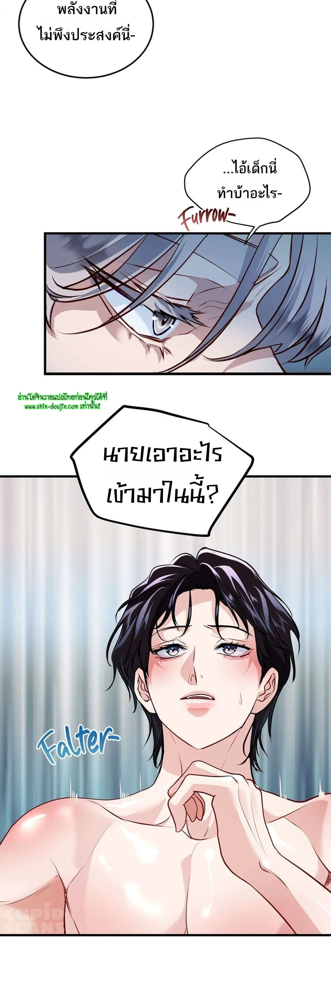 Once Entwined EP 12